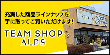 ショップで買う！ タイガースショップ アルプス